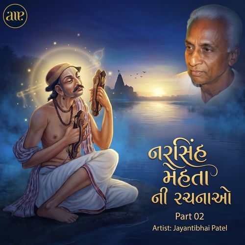 Narsinh Mehta Ni Rachnao - Part 02