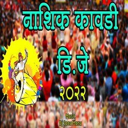 Nashik Kavdi Dj Sonu Monu (MARATHI)-QgkbQTJ1fnA