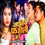 Nathunia Pe Goli Mare