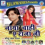 Naya Chahi E Raja Ji