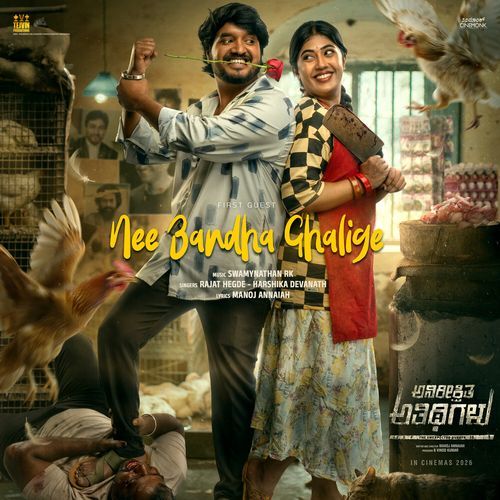 Nee Bandha Ghalige (From "Anireekshita Atithigalu") (Original Motion Picture Soundtrack) cover art