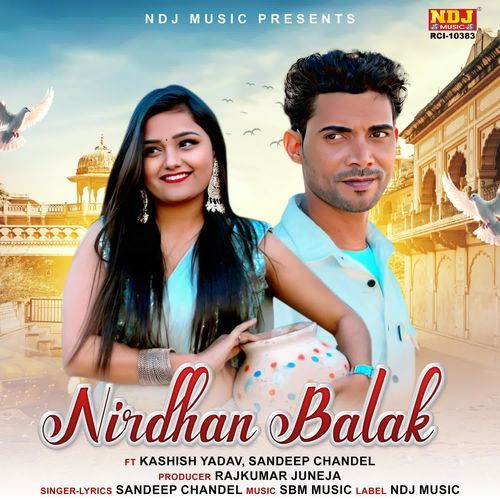 Nirdhan Balak