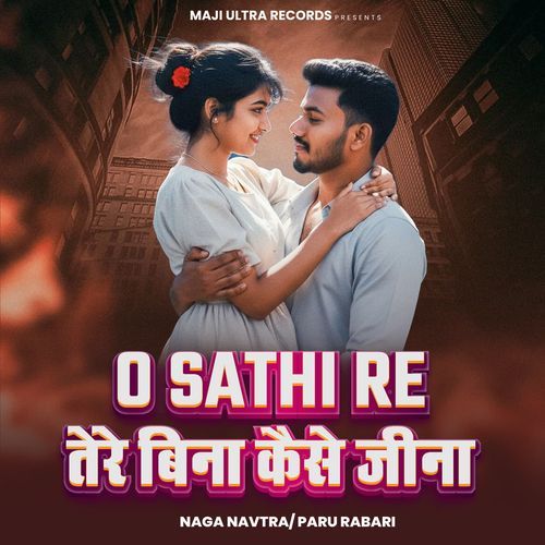 O Saathi Re Tere Bina Kaise Jeena