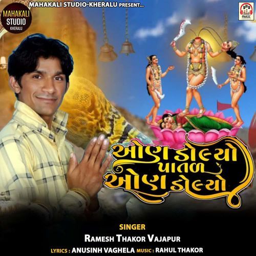 Oan Dolyo Patad Oan Dolyo