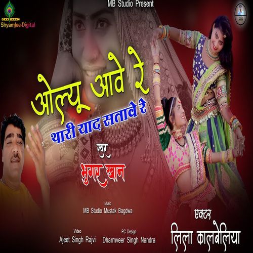 Olyu Ave Re Thari Yad Satave Re