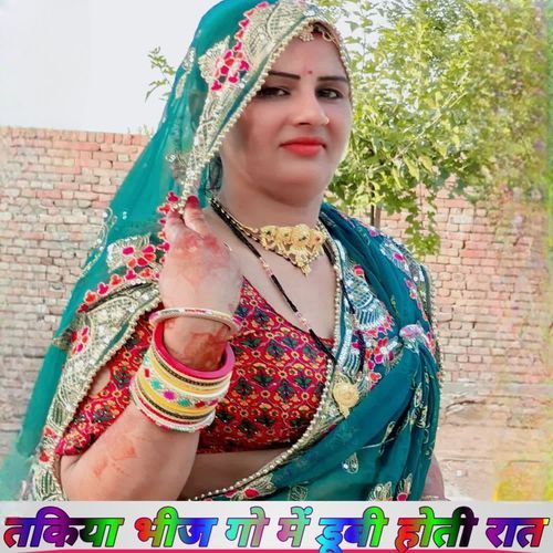 तकिया भीज गो में डूबी होती रात