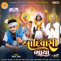 આદિવાસી ભાયા