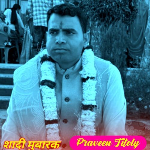 शादी मुबारक