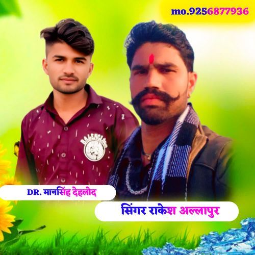 पी धारू पीट च जीजी डोलो