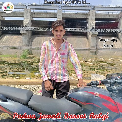 Aasiq Jrur Mara Biyab M Aajyo