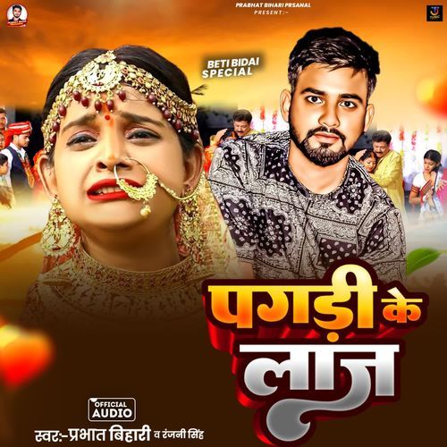 Pagadi Ke Laaj