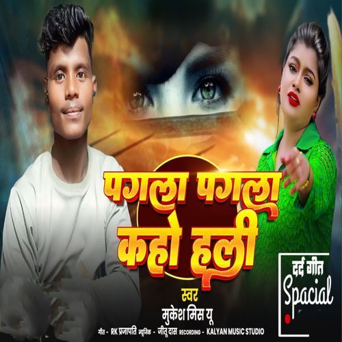 Pagala Pagala Kaho Hali