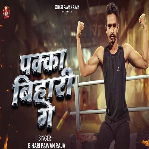 Pakka Bihari Ge