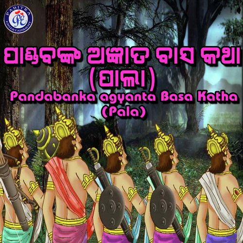 Pandabanka Agyantabasa Katha