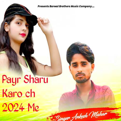 Payr Sharu Karo ch 2024 Me