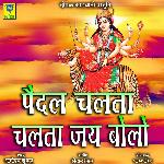 Pedal Chalta Chalta Jai Bolo