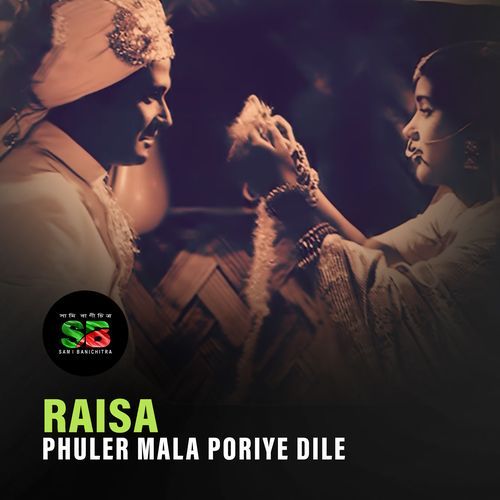 Phuler Mala Poriye Dile