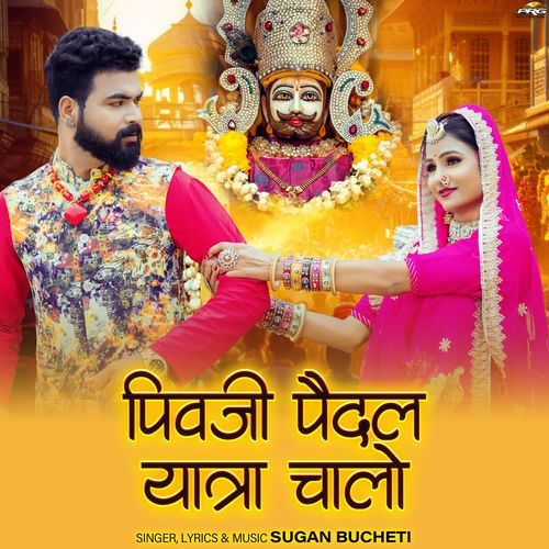 Pivji Paidal Yatra Chalo