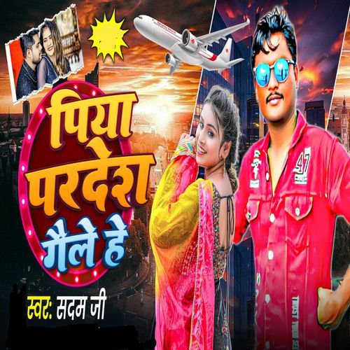 Piya Pardes Gelai He
