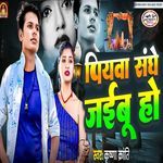 Piya Sanghe Jaibu Ho