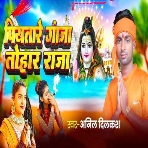 Piyatare Ganja Tohar Raja