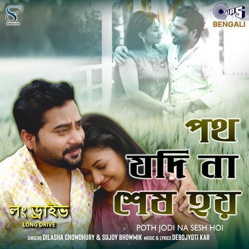 Poth Jodi Na Sesh Hoi (From "Long Drive")