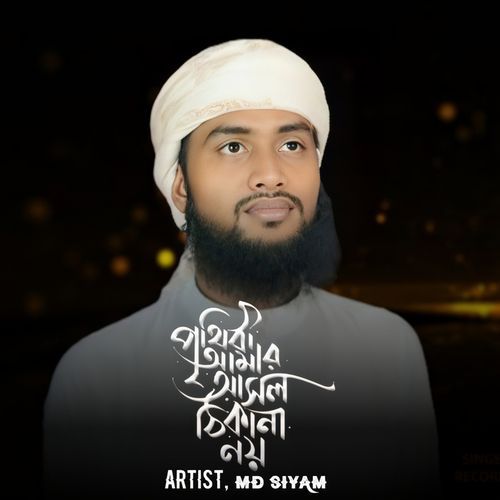 Prithibi Amar Asol Thikana Noy
