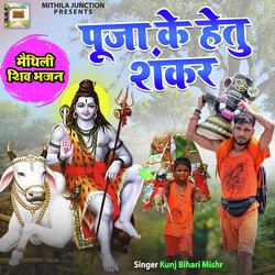 Puja Ke Hetu Shankar-FC8TSydEYns