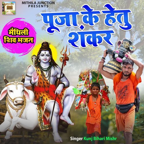 Puja Ke Hetu Shankar (Original)