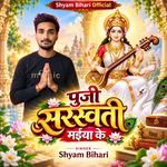 Puji Saraswati Maiya Ke