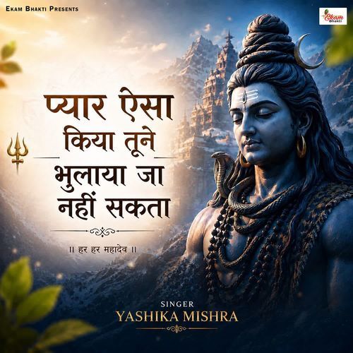 Pyar Aisa Kiya Tune Bhulaya Ja Nahi Sakta