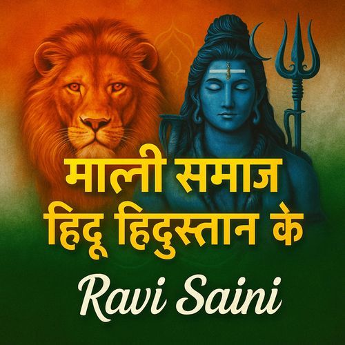 माली समाज हिंदू हिंदुस्तान के