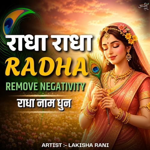 Radha Radha Naam Dhun