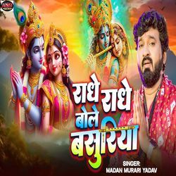 Radhe Radhe Bole Basuriya-OV5SSRBoVXk