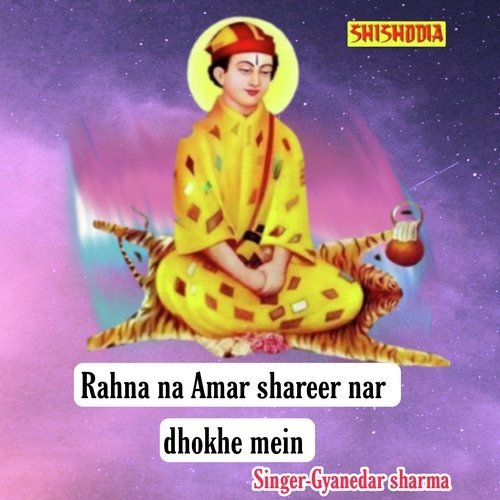 Rahna Na Amar Shareer Nar Dhokhe Mein