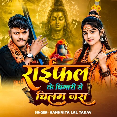 Raifal Ke Chingari Se Chilam Jra