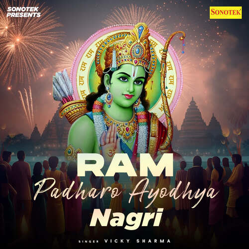 Ram Padharo Ayodhya Nagri