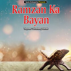Ramzan Ka Bayan (Islamic)