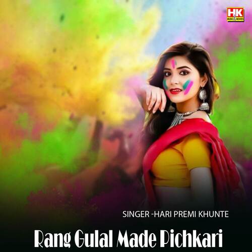 Rang Gulal Made Pichkari
