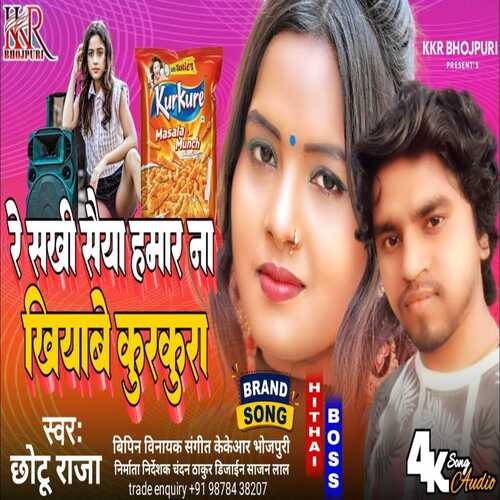 re sakhee sainya hamaar na khiyaabe kurakura