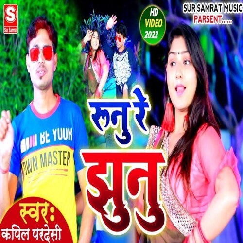 Runu Re Jhunu