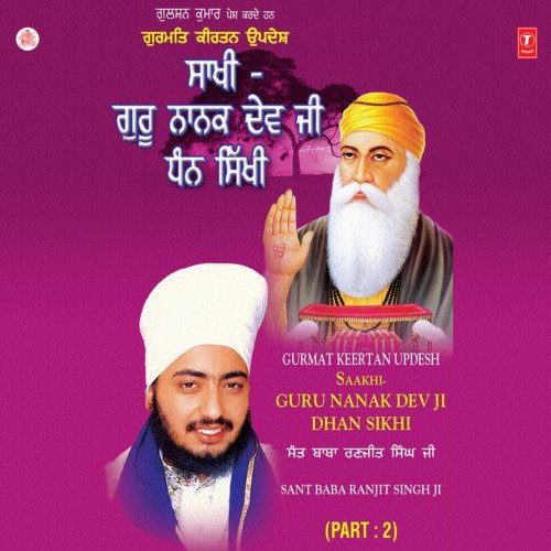 Saakhi - Guru Nanak Dev Ji Dhan Sikhi (Vyakhya Sahit) - 2
