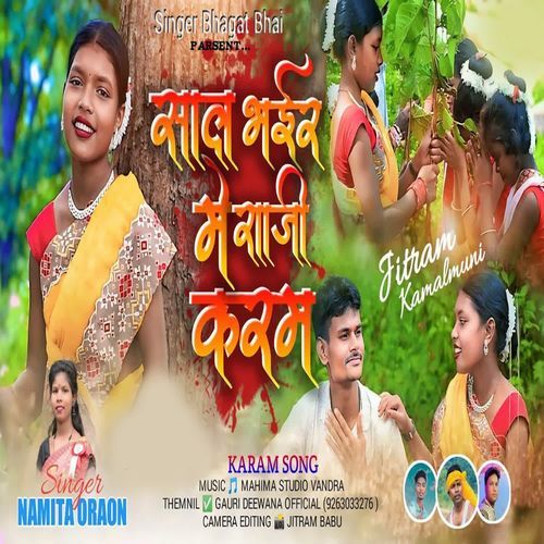 Saal Bhair Me Raaji Karam