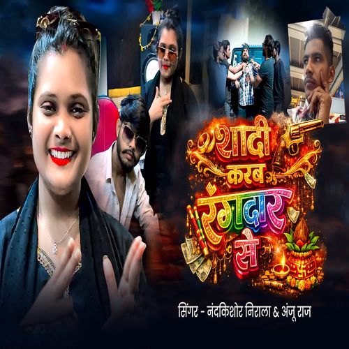 Sadi Karam Rangdare Se