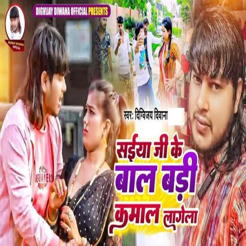Saiya Jee Ke Baal Badi Kamal Lagela