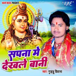 Sapna Me Dekhale Bani