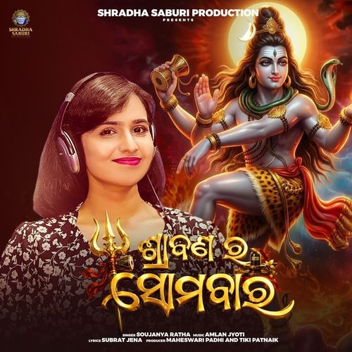 Sarbana Ra Somabara
