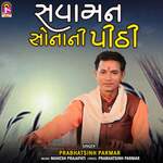 Savaman Sonani Pithi