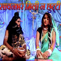 Savan Bhar Mili Na Chhutti (Bhojpuri Devotional)-Gi1fZxBedHE