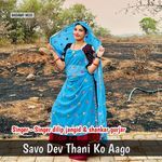 Savo Dev Thani Ko Aago